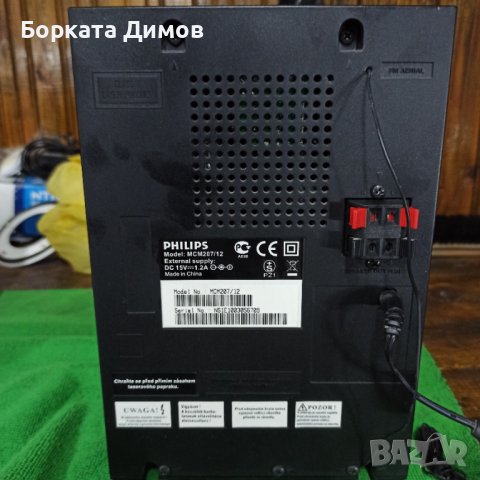 Стерео Уредба Philips MCM-207  mini hi-fi, снимка 7 - Аудиосистеми - 43269587