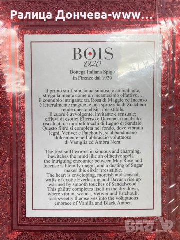 ПАРФЮМ ПРОДУКТ-BOIS 1920-RELATIVAMENTE ROSSO, снимка 2 - Унисекс парфюми - 37105221