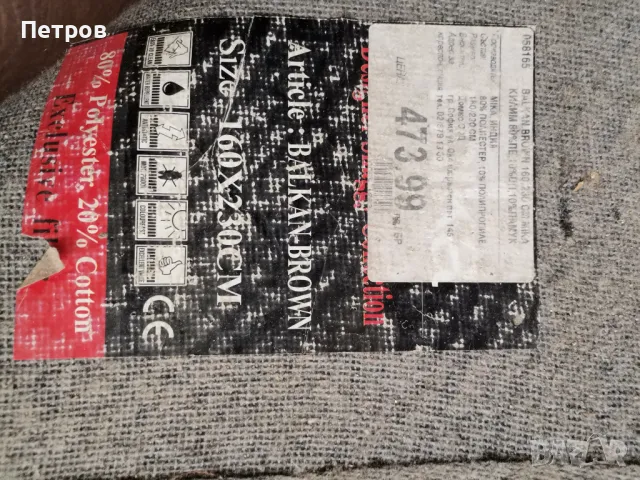 Килим , снимка 3 - Килими - 48944164