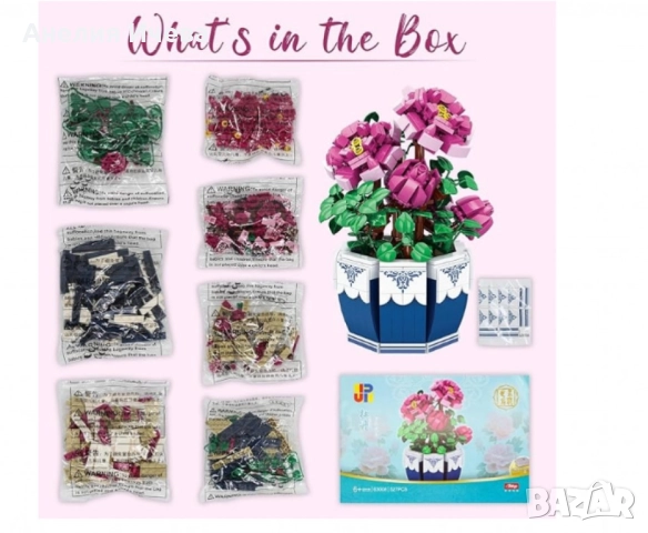 Цветни строителни блокчета божур 527 части , снимка 2 - Конструктори - 52004121