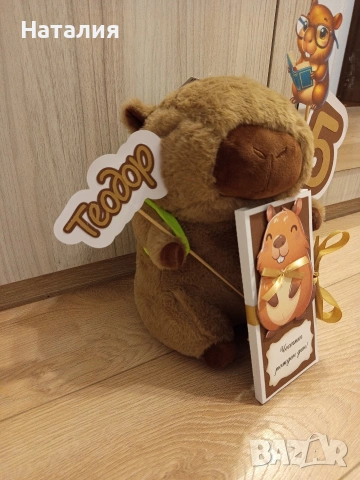 Подарък капибара , снимка 2 - Плюшени играчки - 53576527