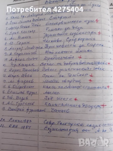 Световна класика за деца и юноши,53 бр., снимка 16 - Художествена литература - 50605427