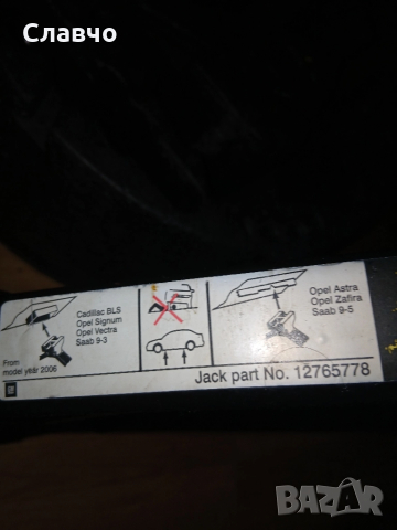 Органайзер с инструменти опел,сааб,кадилак оем