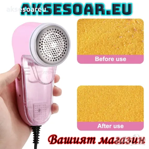 Преносима електрическа машинка за почистване на мъхове и премахване на пух и бобчета от дрехи и Плат