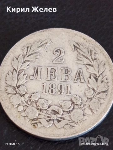 Сребърна монета 2 лева 1891г. Княжество България Княз Фердинанд първи 26208