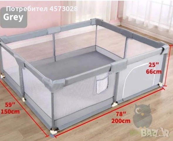 Кошара за игра