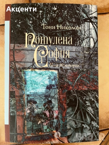 Книги - нови, снимка 1