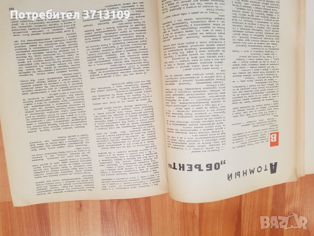 1972 Сборник -Чекистьi-рядка книга, снимка 8 - Списания и комикси - 40611763