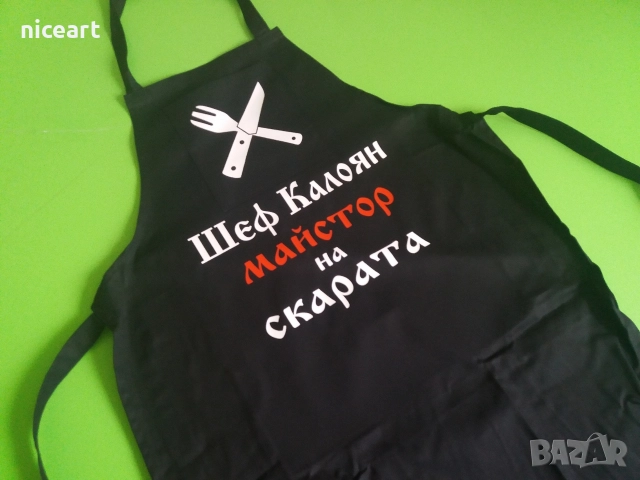 Готварски престилки с надпис, снимка 6 - Подаръци за мъже - 52870640