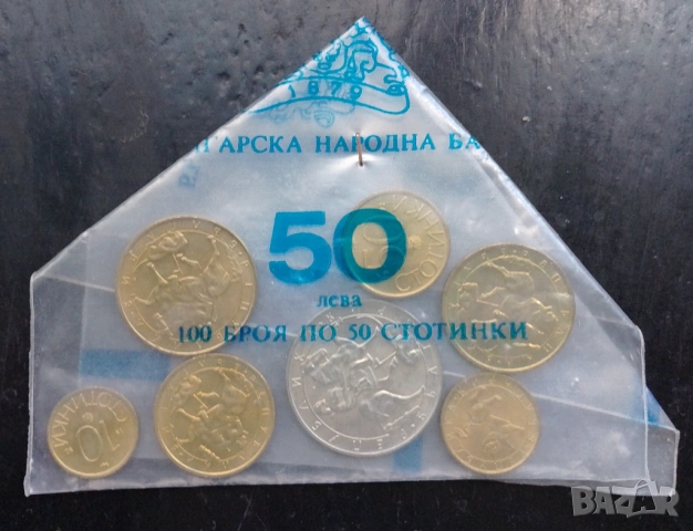 Банков сет монети 1992 България 