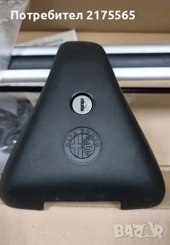 Багажник Алфа Ромео, снимка 3 - Аксесоари и консумативи - 49255470