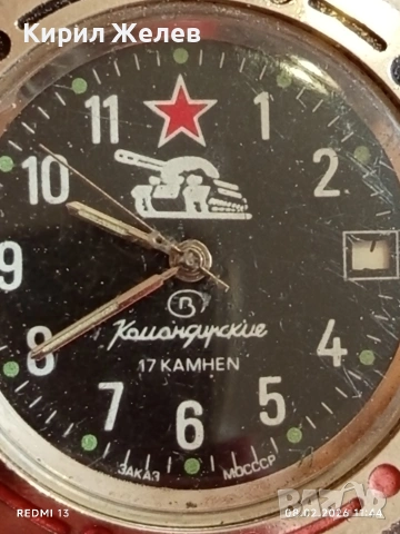 Стар Командирски часовник Восток СССР с танк рядък за КОЛЕКЦИОНЕРИ 53634, снимка 5 - Антикварни и старинни предмети - 53400024