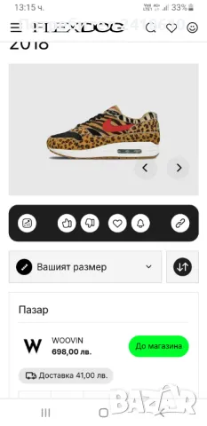 Nike Air Max x Atmos Animal UK 10 US 11 Mens Size 45/29см ОРИГИНАЛ! Мъжки Маратонки!, снимка 2 - Маратонки - 47423772