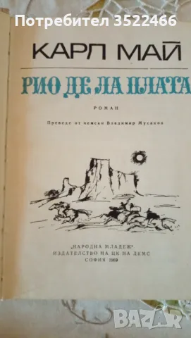 Продавам юношеска литература , снимка 5 - Художествена литература - 47882115