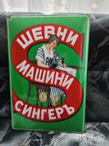 Емайлирана табела Сингер -Singer, снимка 2 - Антикварни и старинни предмети - 53491549