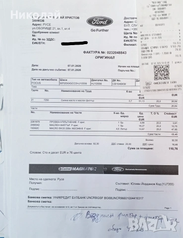 Форд Фокус 1.0 ecoboost, снимка 8 - Автомобили и джипове - 53510261