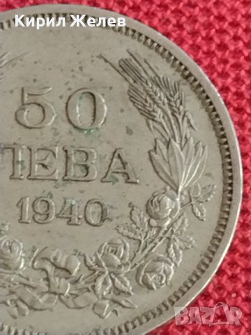 Монета 50 лева 1940г. Царство България Борис трети за колекционери 18729, снимка 3 - Нумизматика и бонистика - 37655350