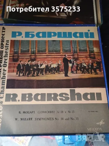 Продавам грамофонни плочи, снимка 15 - Грамофонни плочи - 48701564