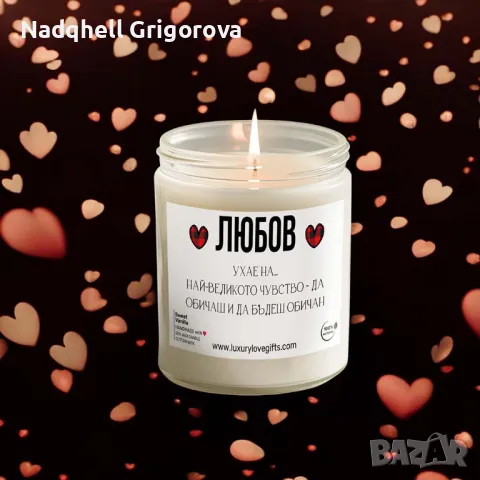 Отключване на любов