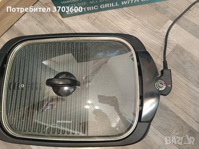 BRAVISSIMO Електрическа скара BG4131G, снимка 5 - Скари - 52919906