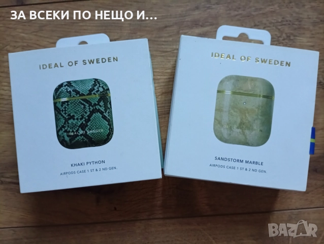 Калъфи/ кейс за airpods 1 и 2 Ideal of Sweden