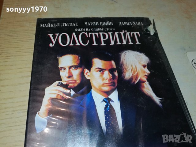 УОЛСТРИЙТ ДВД 0401241526, снимка 5 - DVD филми - 43657237