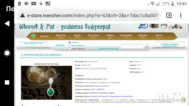 Сребърен комплект гривна и висулка със зелен ахат / оникс , снимка 11 - Бижутерийни комплекти - 47344989