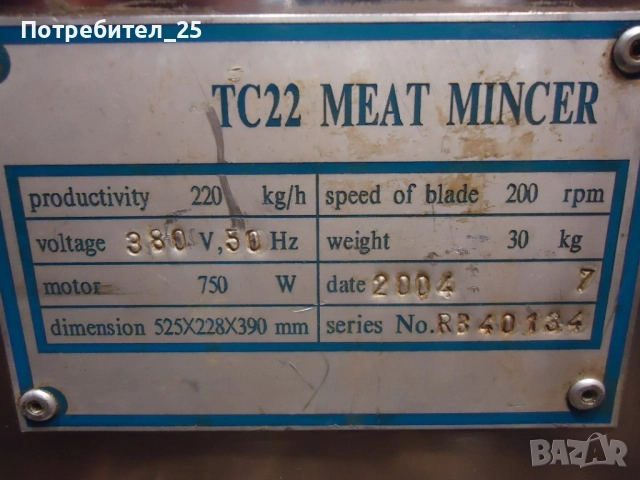 Професионална месомелачка ТC - 22, снимка 3 - Месомелачки - 52980852