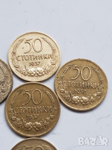 Лот  монети България 50 стотинки 1937г, снимка 5 - Нумизматика и бонистика - 38713135