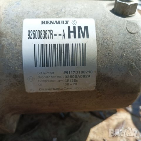 Компресор климатик Дачия Докер 1,6  2017 г 926008367R A, снимка 3 - Части - 44047091