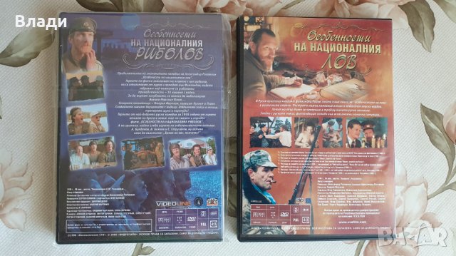 Чуждестранни филми на DVD, снимка 8 - DVD дискове - 42707299