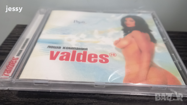 Валдес - Лоша компания, снимка 3 - CD дискове - 44892539