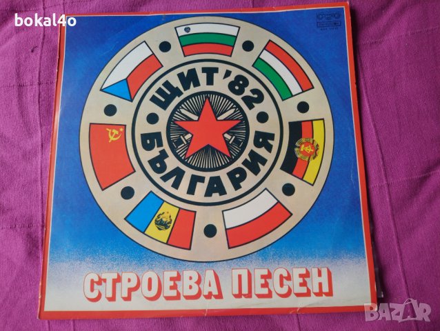 Строева песен