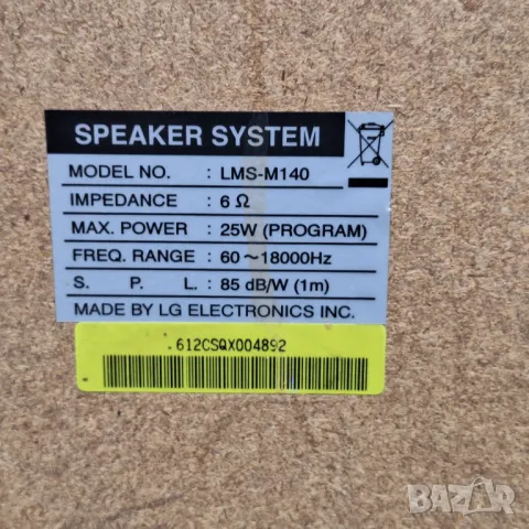 Тонколони LG Модел: LMS-HD 57, снимка 9 - Тонколони - 49258585