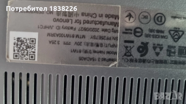 LENOVO IDEALPAD 81W1, снимка 3 - Лаптопи за дома - 52771451