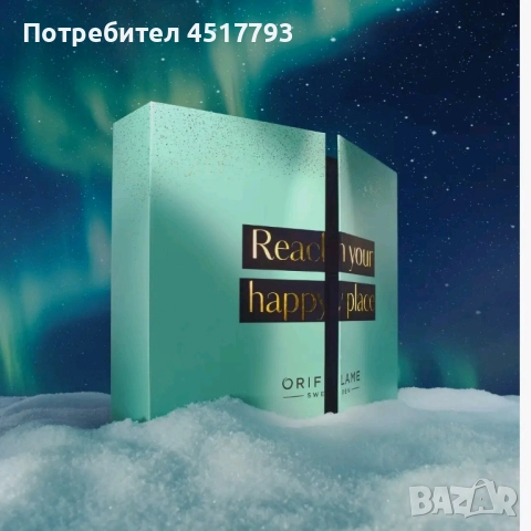 Адвент календар Орифлейм 