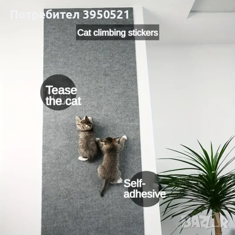 Самозалепваща се драскалка за котки, подходяща за дивани и друга мека мебел, снимка 5 - За котки - 53057640