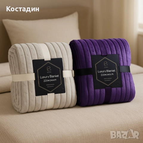 Меко и луксозно одеяло - невероятна мекота и топлина - 2 броя. ПРОМОЦИЯ!, снимка 3 - Олекотени завивки и одеяла - 52305900