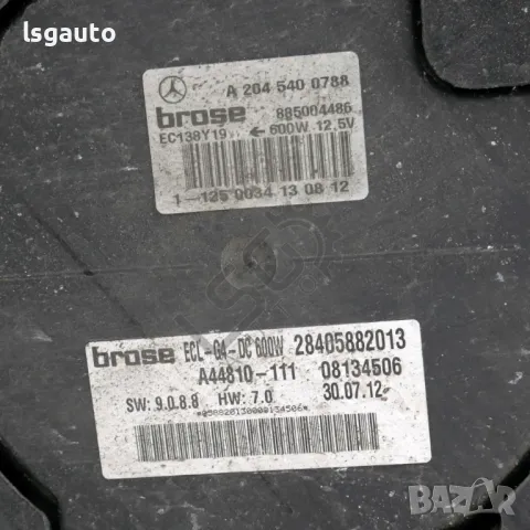 Дифузьор Mercedes-Benz C-Class 204 (W/S/C) 2007-2014 ID: 145492, снимка 3 - Части - 49807014