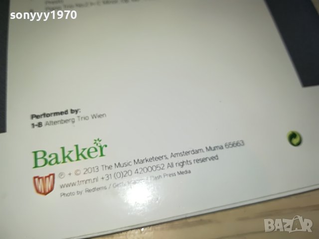 mendelssohn cd внос germany 1204231231, снимка 7 - CD дискове - 40345003