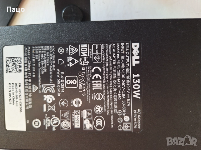 Dell, 19.5V, 6.7A, 130W, снимка 4 - Части за лаптопи - 52508875