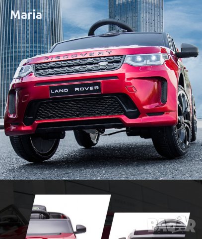 Акумулаторен джип LAND ROVER DISCOVERY Licensed 12V батерия,MP3, снимка 12 - Детски велосипеди, триколки и коли - 35469710