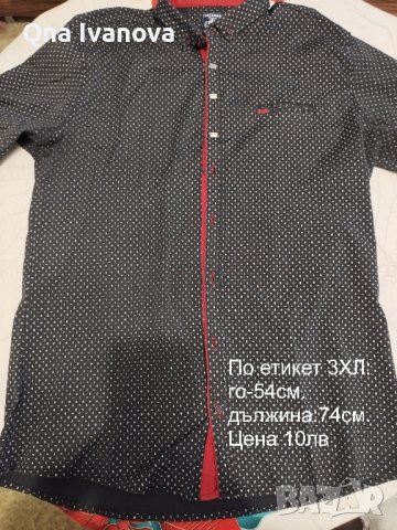 мъжки ризи-Свалям от цената с по 5лв на всяка бройка, снимка 10 - Ризи - 43504331