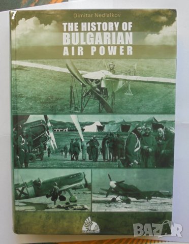 Книга The History of Bulgarian Air Power - Dimitar Nedialkov 2013 г.