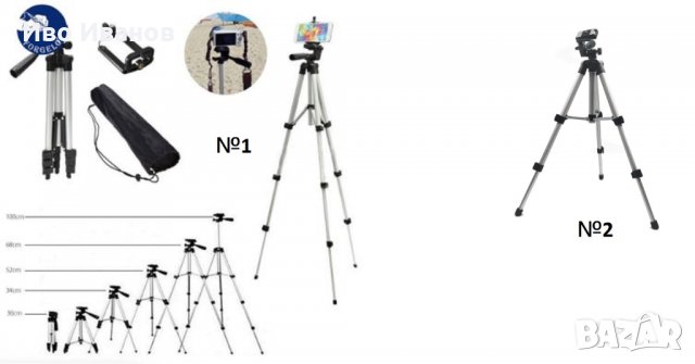 Телескопични алуминиеви триноги с нивелир различни разери