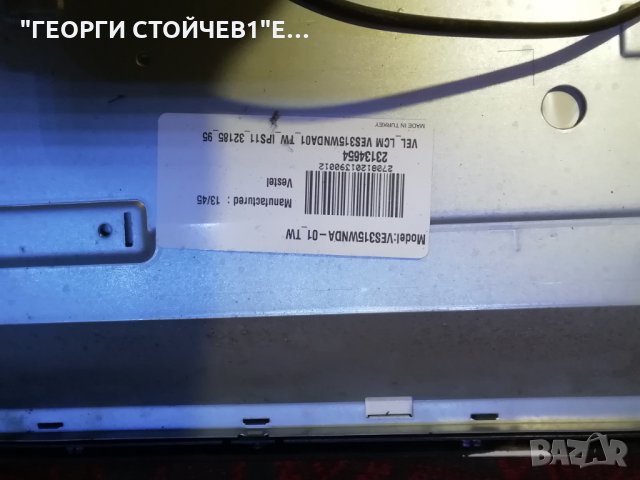32FLYR160D  17MB95S 17IPS11 VES315WNDA-01_TW T320XVN02.0 CTRL BD, снимка 6 - Части и Платки - 33130027