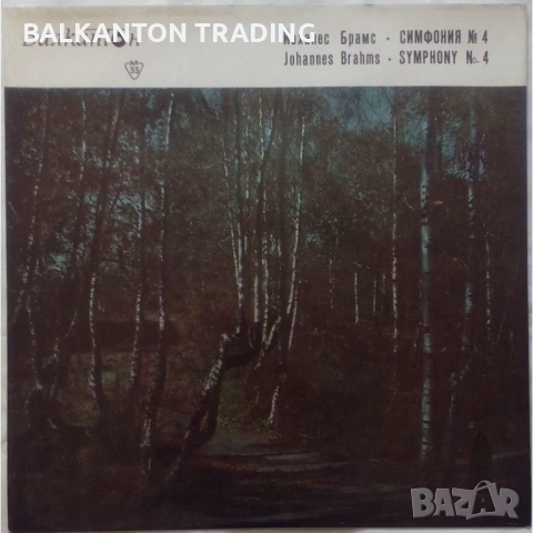 Плочи СИМФОНИЧНА МУЗИКА по 10 и по 15 лева за брой - БАЛКАНТОН, снимка 11 - Грамофонни плочи - 46571617