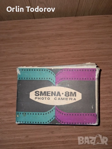 продавам уникален фотоапарат Смяна 8 М, снимка 3 - Фотоапарати - 53117616