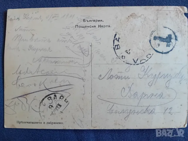 Стара картичка от Боровец, снимка 2 - Колекции - 49269044