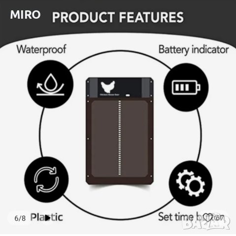 Продавам автоматични врати за пилета, кокошки, гълъби и д-р., снимка 4 - За селскостопански - 40266600